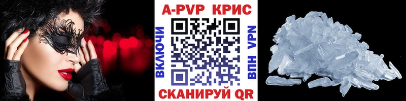 А ПВП Crystall  Отрадное 