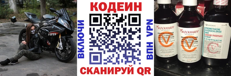купить наркоту  Отрадное  Кодеиновый сироп Lean Purple Drank 