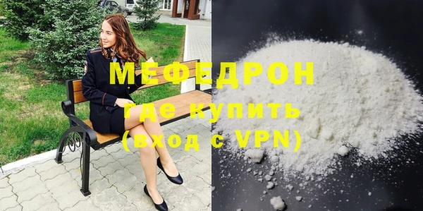 мефедрон Беломорск