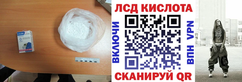 ЛСД экстази кислота  где найти   Отрадное 