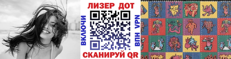 Наркотические марки 1,8мг Отрадное